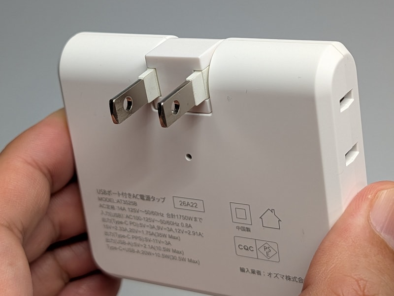 スイングプラグを採用しており向きを変えられる。ただしぐるりと一周させることはできない