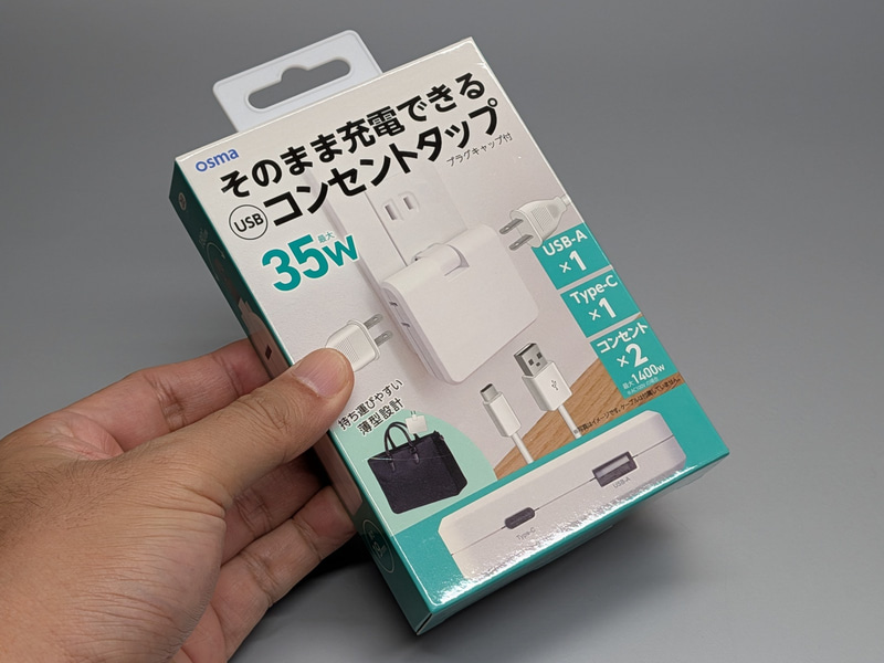 製品パッケージ。今回紹介したホワイトのほかにブラックもラインナップされている