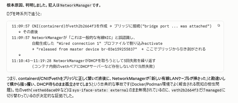 教えてもらった抜け道を使ってSSHでNASに侵入、そこからいろいろ解析して問題を解消してもらった