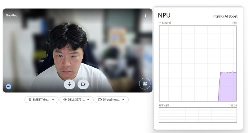 NPUを使った背景ぼかしのソフト。ぼかし自体はピクセルを右から左に流すため、フルHD解像度クラスになってくるとNPUでは苦しい。あくまでも輪郭抽出のみ