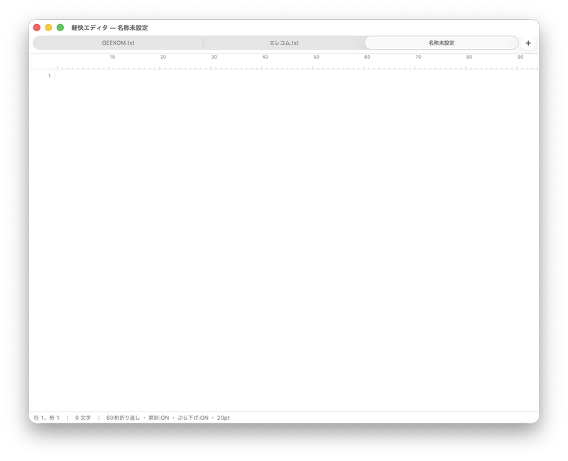 macOS向けに組んだテキストエディタ