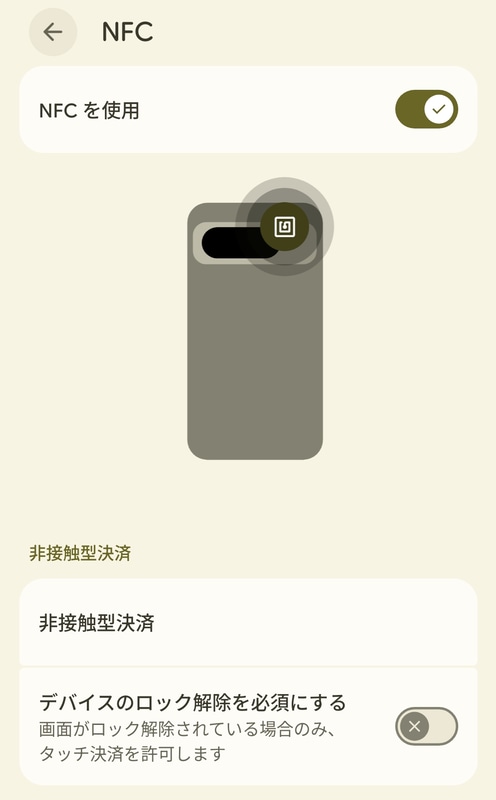 Pixel 11/11 Pro/11 Pro XLのNFC/FeliCaアンテナは、従来の背面カメラユニット中央付近から右上側に移動している