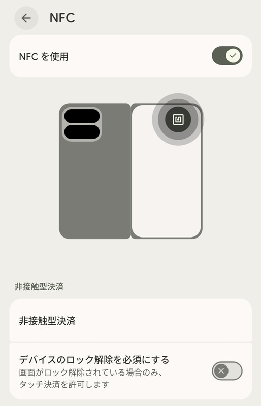 Pixel 11 Pro FoldのNFC/FeliCaアンテナは、従来の背面カメラユニット付近ではなくカバーディスプレイ右上付近へと大幅な位置変更となっている