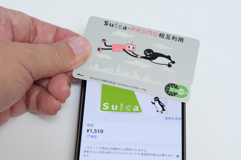 Suicaやマイナンバーカードを読み取るには、カバーディスプレイ上部にかざす必要がある。自動改札を通過する場合も同様なので要注意だ