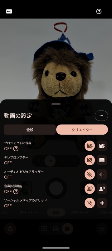 動画モードの設定から呼び出せる「クリエイタースイート」。プロンプター表示など、動画配信者に便利な機能が用意されている