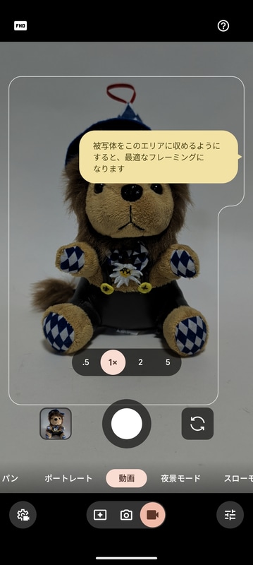 「ソーシャルメディアのグリッド」をオンにすると、ソーシャルメディア配信に最適なフレームを表示する