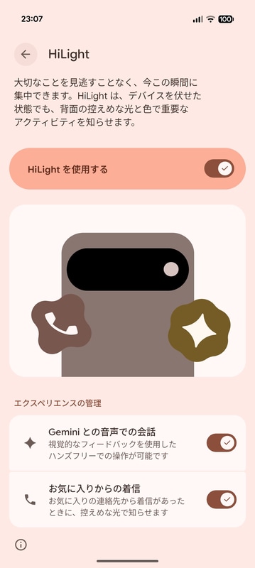 Pixel 11 Pro/11 Pro XL/11 Pro Foldに搭載された新機能「HiLight」。標準でオンになっている