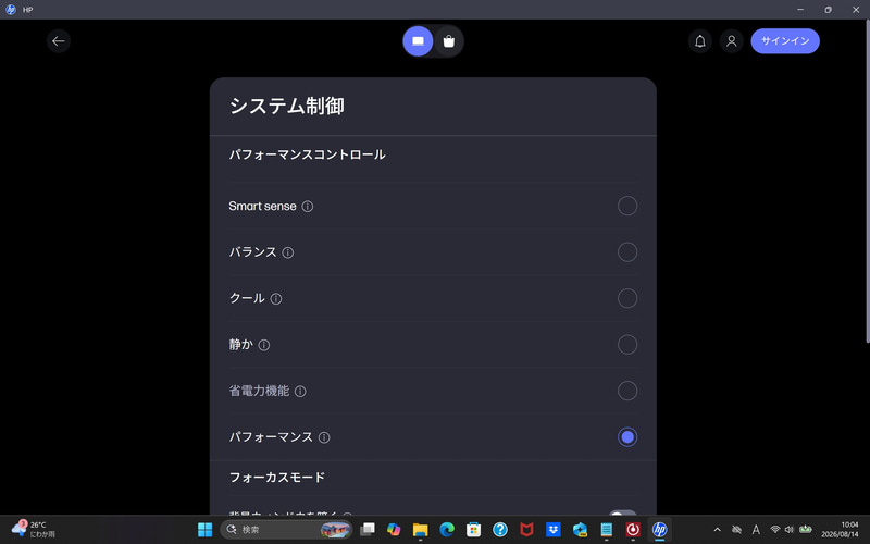 ベンチマークテストは「パフォーマンス」モードで実施