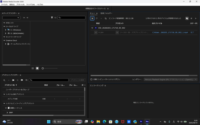 Premiere Proで約1時間のフルHD動画をH.264で書き出したところ11分26秒で完了した