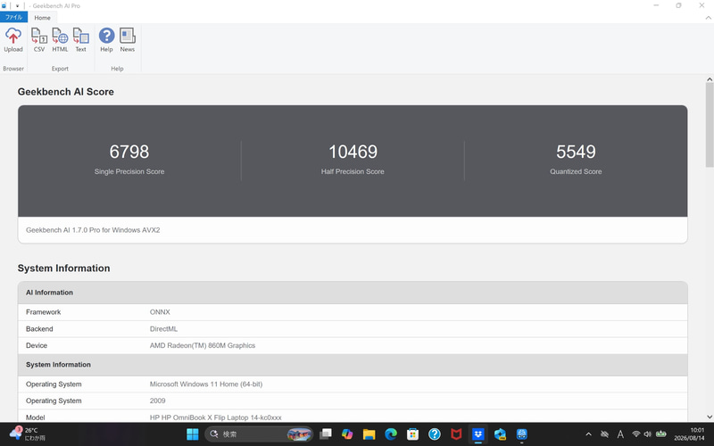 「Geekbench AI」