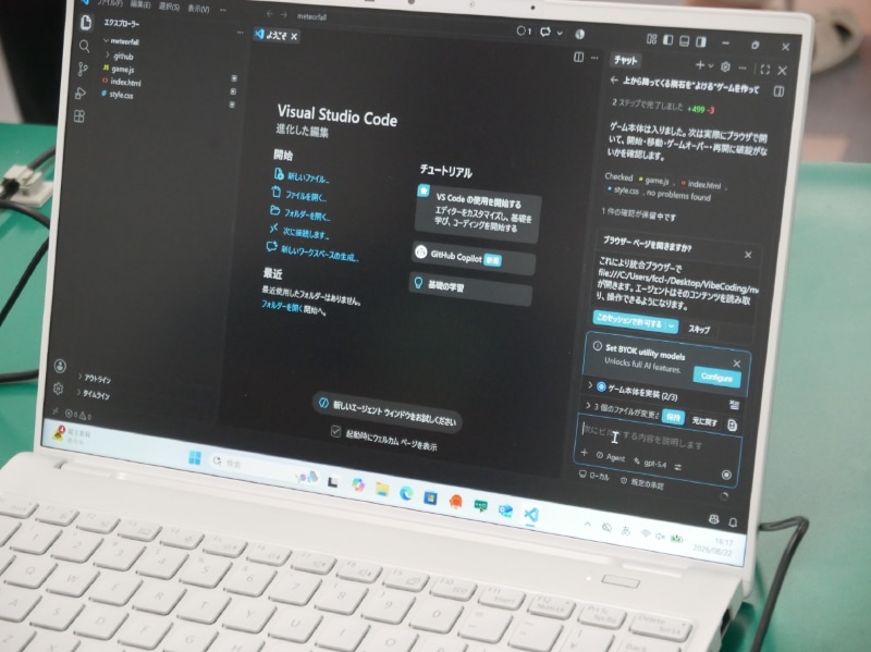 VS Codeに話しかけて、ゲームを作り上げた