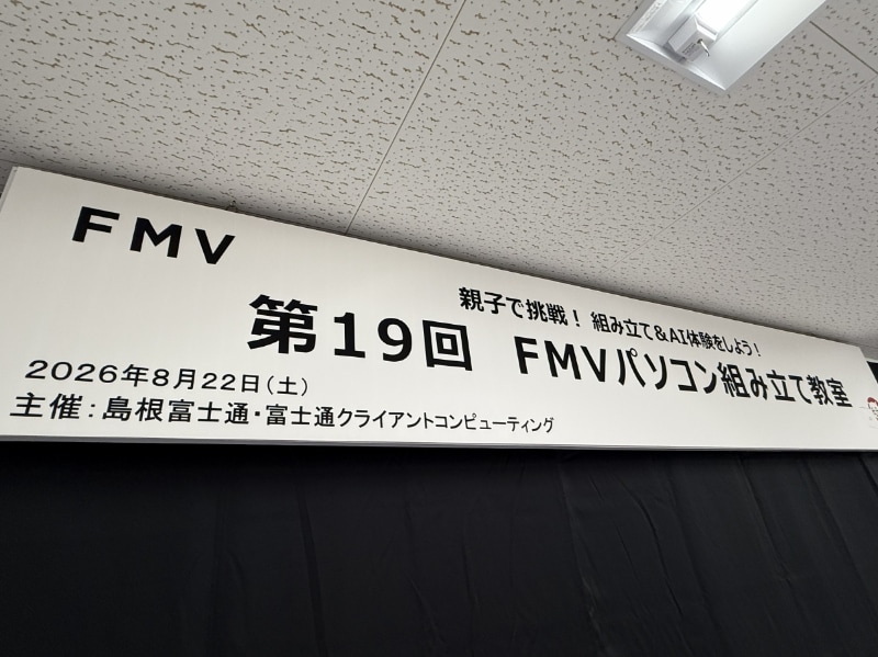 今回で19回目を迎えた。2006年から開催している
