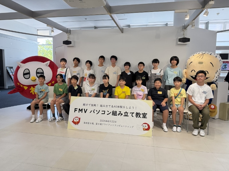 参加者による記念撮影の様子