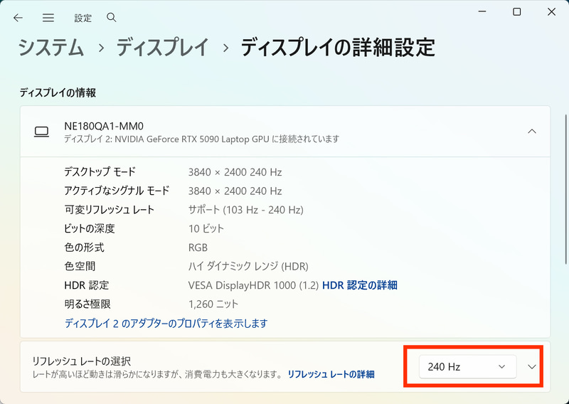 DisplayHDR 1000対応、リフレッシュレートは最大240Hz、可変リフレッシュレート(VRR)にも対応と非常にハイスペック