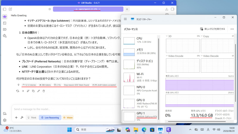 LM StudioでQwen3.8 27B(Q4_K_M)をロード。12.12tok/s、1stトークン 2.15s