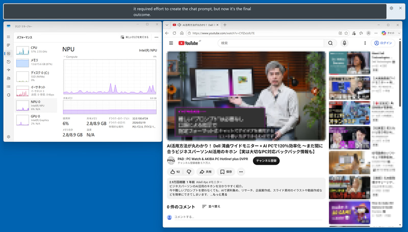 音声の字幕表示や翻訳を行なうライブキャプション。日本語から英語への翻訳でNPUが動作することを確認できた