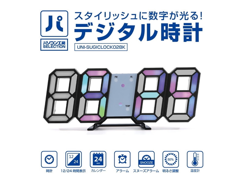 UNI-SUGICLOCK02BK
