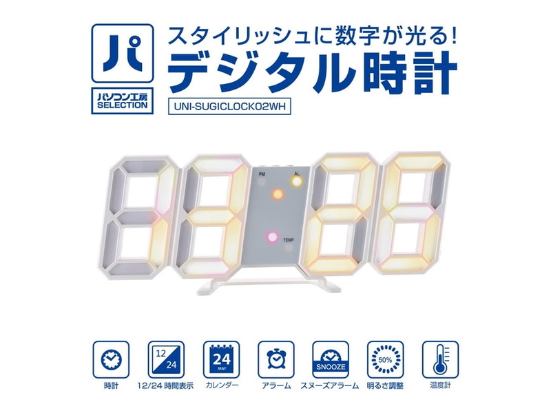 UNI-SUGICLOCK02WH