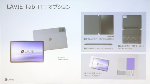 NEC PC、Android 16に刷新したタブレット「LAVIE Tab T11N」 - PC Watch