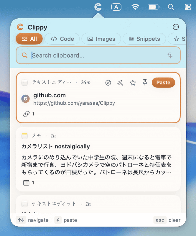 履歴にマウスポインタを重ねると各種アクションボタンが表示され、スター登録やピン留めなどを実行できます