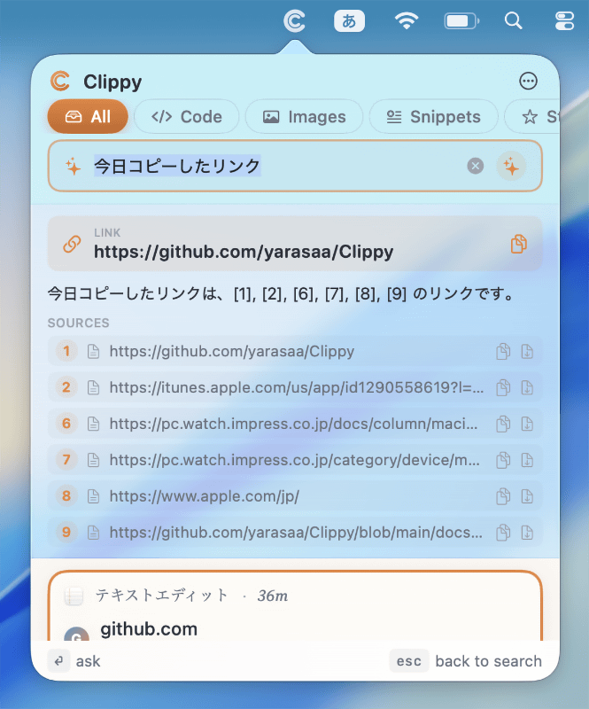 自然な言葉で質問すると、Clippyが履歴の内容をもとに該当する項目を一覧表示します