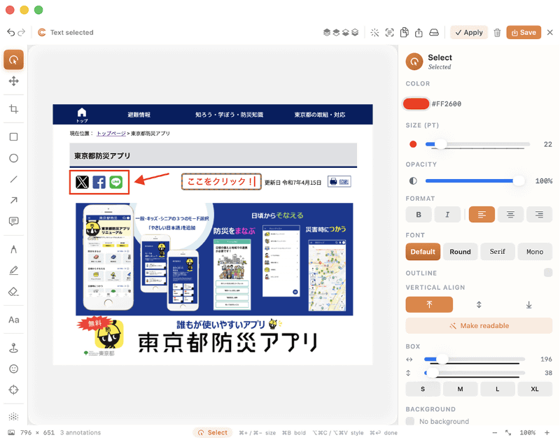 [command]+[shift]+[1]キーで画面の任意の範囲をドラッグすると、スクリーンショットエディターが開きます。各種ツールを使ってスクリーンショットに図形や文字、注釈などを書き込めます