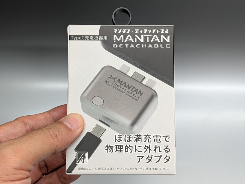 パッケージにも「ほぼ満充電で」とあるように、イジェクトは必ず100%で実行されるとは限らない