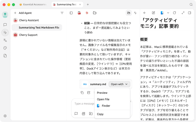 作成したファイルは、ウインドウ内でプレビューしたり、Finderウインドウで開いたりできます