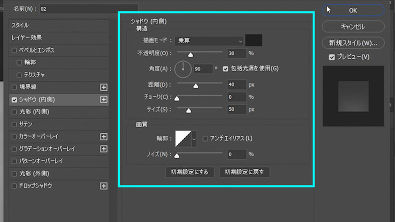 ここでは画面の通りの設定にしています