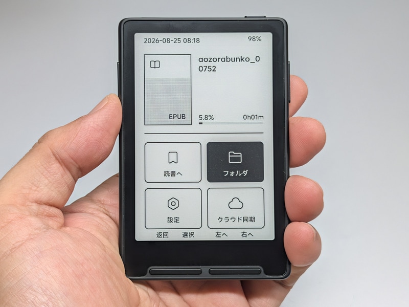 まさしく手のひらサイズのボディ。3.7型のモノクロE Inkを採用する