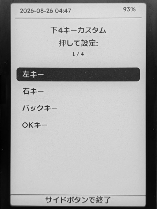 キー割り当て変更は入れ替えを行なうだけであまり多機能というわけではない