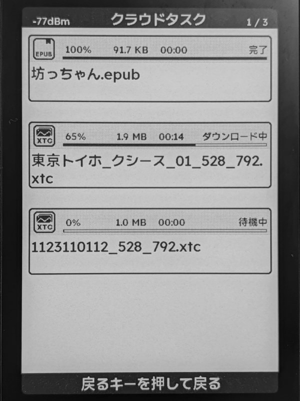 クラウド上にアップロードされているファイルが自動的に同期される