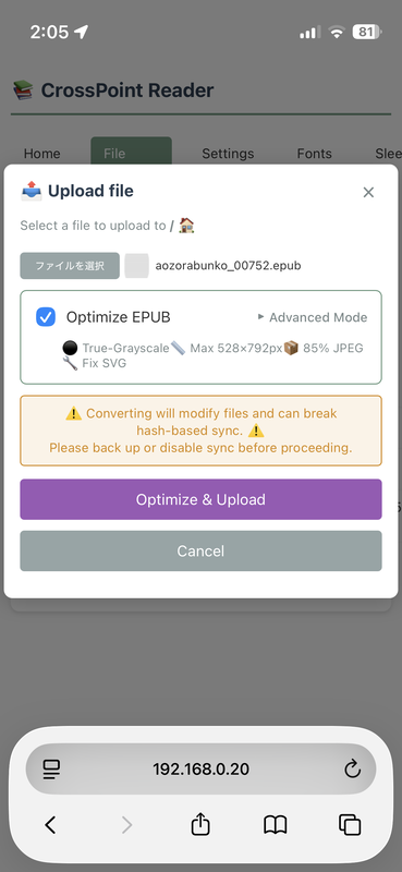 EPUBなどのファイルを対象とした最適化機能も追加される。これはスマホのブラウザからアクセスしているところ