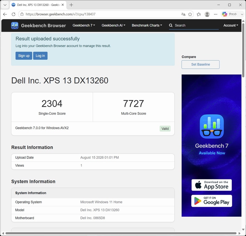 Geekbench 7 CPUテストの結果