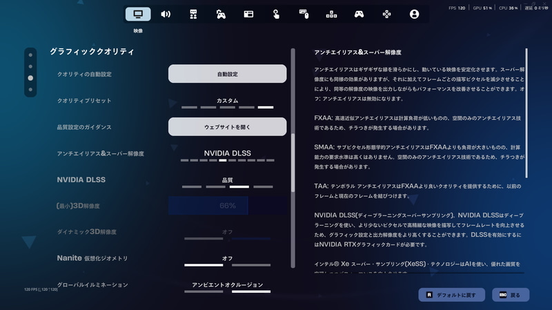クオリティは自動設定にしていたが、NVIDIAのフレーム生成技術「DLSS」が動作しており、高フレームレートが維持されていた