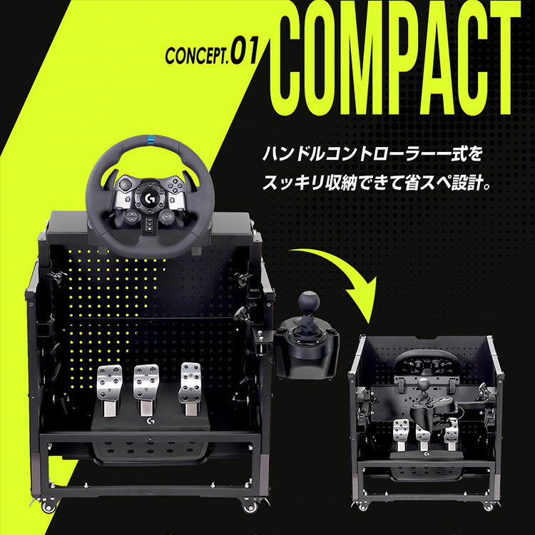 ハンドルやペダルなどを収納可能