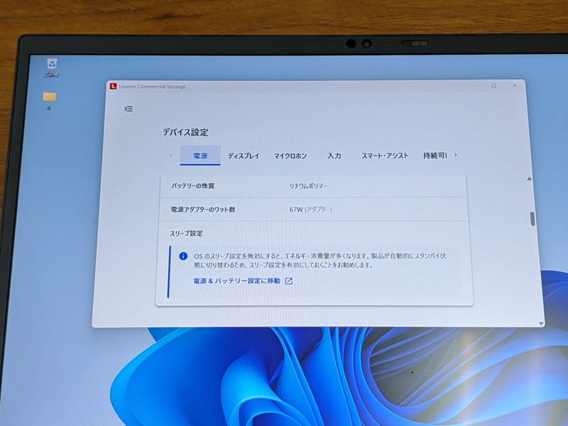 Windowsノート(ThinkPad X1 Carbon Gen9)に接続したところ。ユーティリティ上ではきちんと67Wの電源として認識されている
