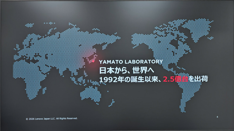今年の6月に累計2億5,000万台を出荷