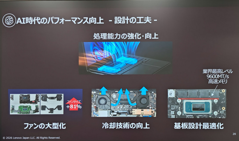性能向上が重要になる