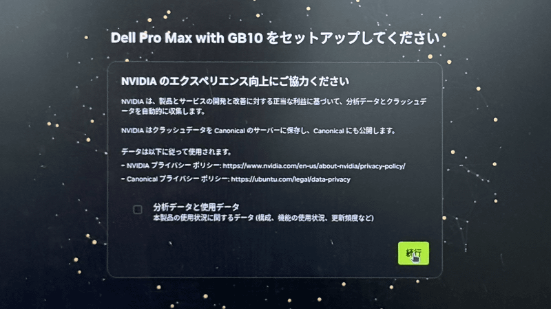 Dell Pro Max with GB10の初期セットアップ画面。初回だけモニターと入力機器をつなげば、以降はリモートで運用できる
