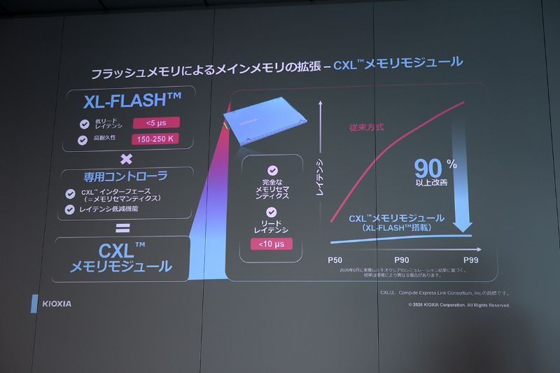 XL-FLASH導入による性能改善