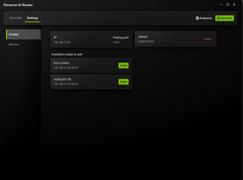 2台のPCがSettings > Clusterに表示されている