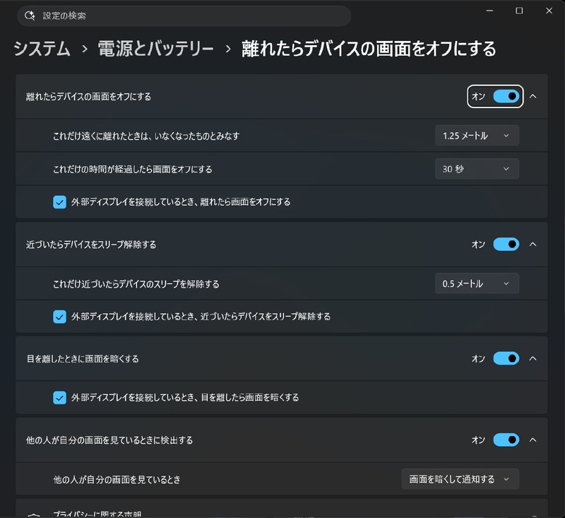 カメラを活用し、利用者の離席や着席を検知して画面を自動でオン・オフしたり、画面の覗き見を検出したらアラートを表示し画面を暗くする機能なども搭載