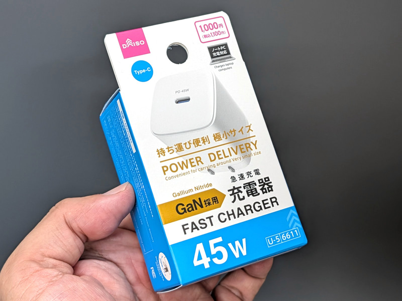 ダイソーブランドで販売されている。GaN採用、45W対応であることが大きく書かれている