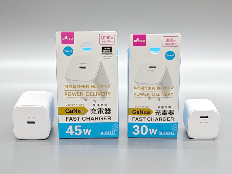前回の30W充電器(右)との比較。サイズ以外はそっくりだ