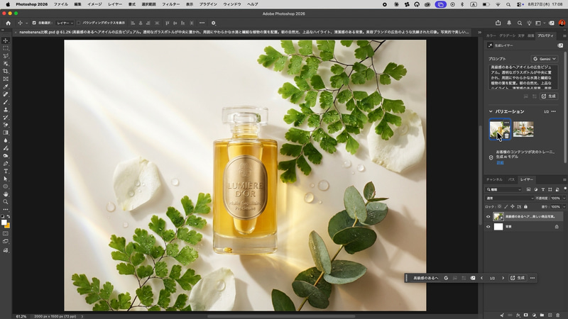 ゼロからビジュアルを作る用途では、長く細かなプロンプトの意図をNano Banana Proのほうが反映しやすいという。モデルは新旧だけでなく、用途によって結果が変わる