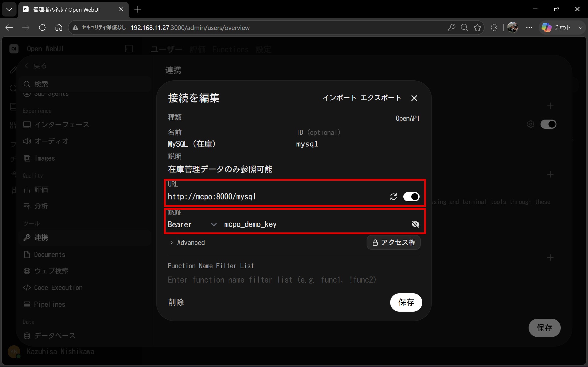 管理者パネル > 設定 > 連携 画面。OpenAPIツールサーバーの追加フォーム。URLは「http://mcpo:8000/mysql」(コンテナ間通信のためサービス名で指定)。Bearerはmcpo起動時に指定したキー