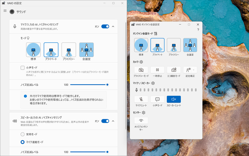 「AI ノイズキャンセリング」機能で周囲のノイズを低減し、音声認識の精度を高められる