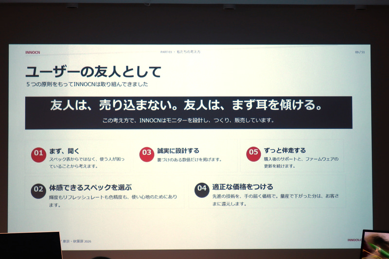 INNOCNの立ち位置