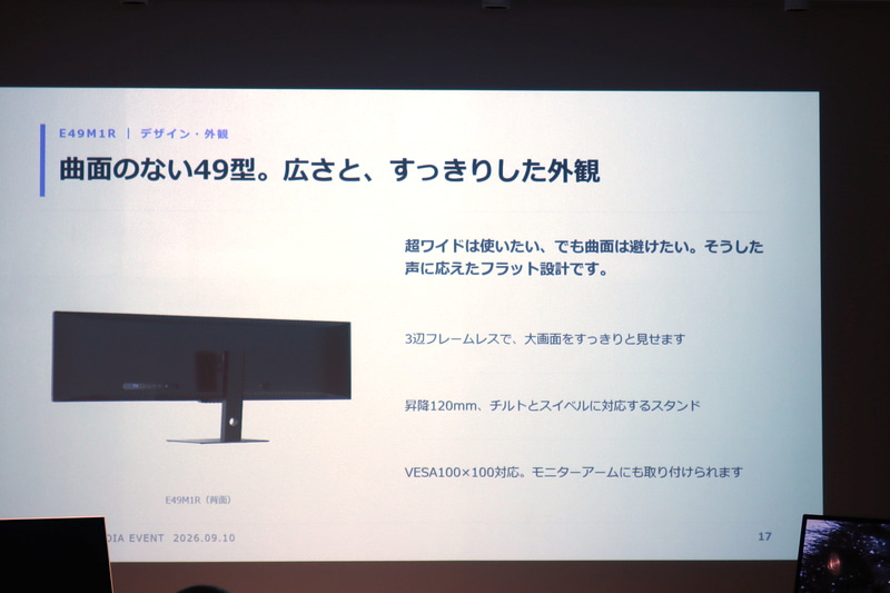 E49M1Rの特徴
